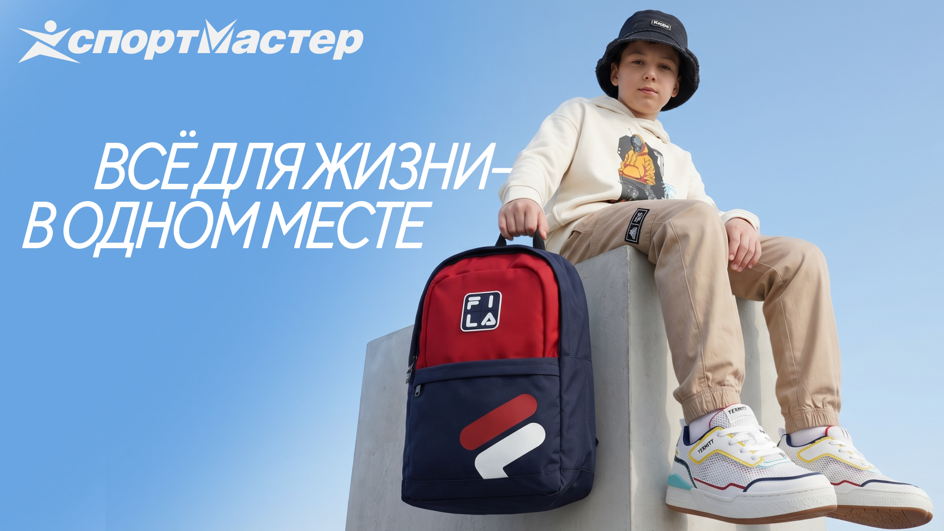 Спортмастер — Елизавета Харчева